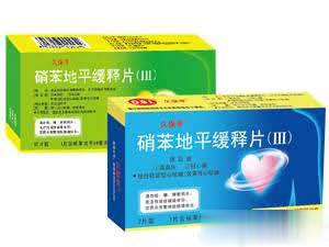 硝苯地平缓释片（III）