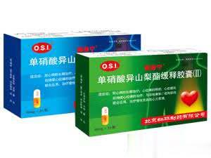 单硝酸异山梨酯缓释胶囊II