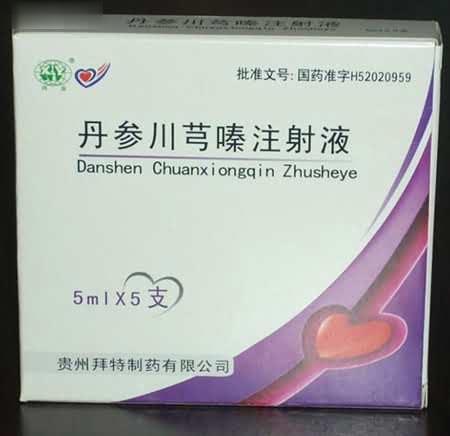 丹参川芎嗪注射液
