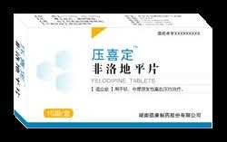 压喜定-非洛地平片