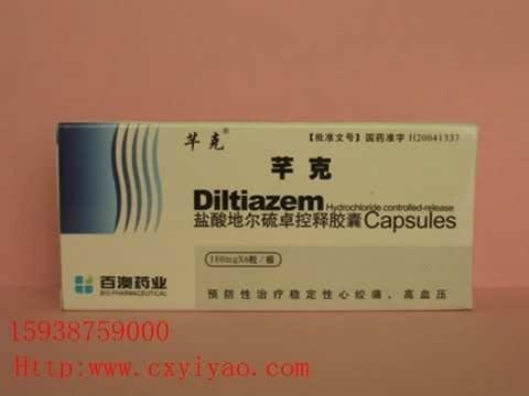 盐酸地尔硫卓控释胶囊