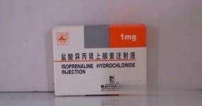 盐酸异丙肾上腺素注射液