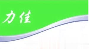 注射用卡托普利