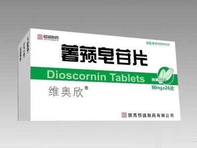薯蓣皂苷片