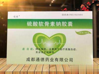 硫酸软骨素钠胶囊