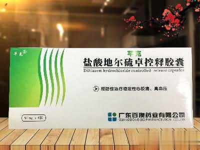 盐酸地尔硫䓬控释胶囊