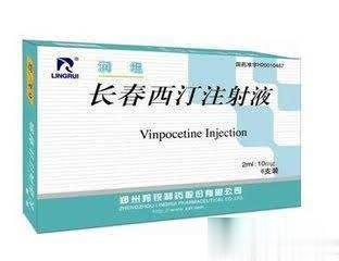 长春西丁注射液