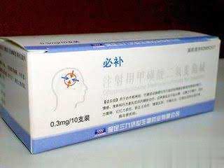 注射用甲磺酸二氢麦角碱