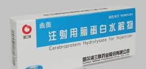 注射用脑蛋白水解物