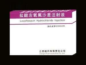盐酸左氧氟沙星注射液 （针剂 注射液 抗感染）
