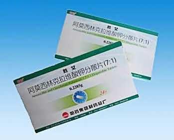 阿莫西林克拉维酸钾（7：1）分散片