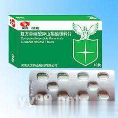 复方单硝酸异山梨酯缓释片