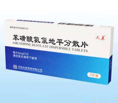 苯磺酸氨氯地平分散片