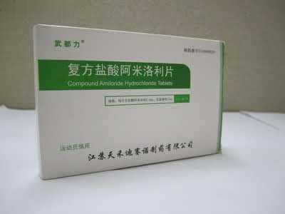 复方盐酸阿米洛利