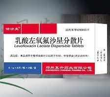 乳酸左氧氟沙星分散片