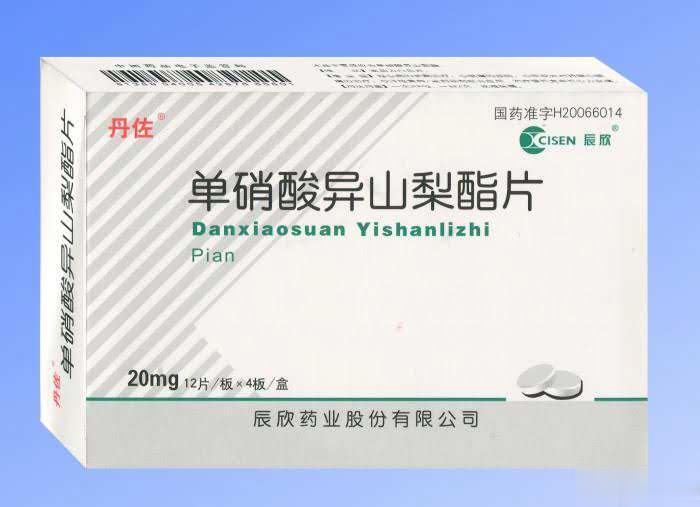 单硝酸异山梨酯片丹佐