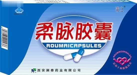 柔脉胶囊