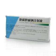 胞磷胆碱钠注射液