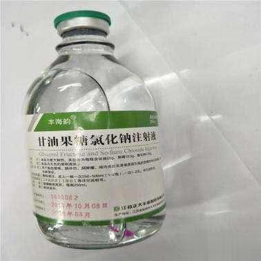 甘油果糖氯化钠注射液