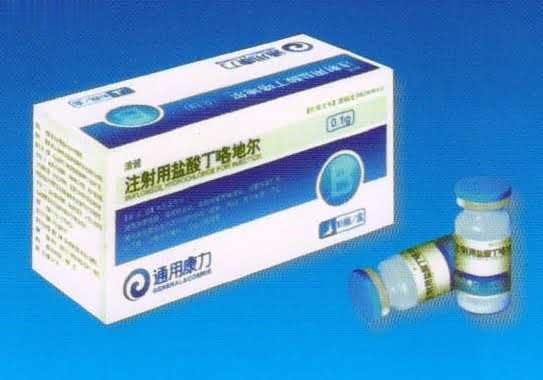 注射用盐酸丁咯地尔