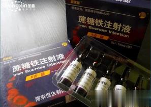 蔗糖铁注射液——森铁能