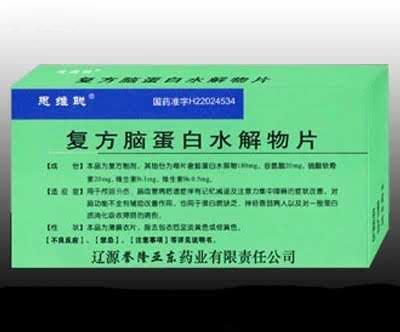 （思维聪）复方脑蛋白水解物片