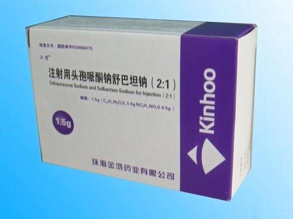 注射用头孢哌酮钠舒巴坦钠2：1
