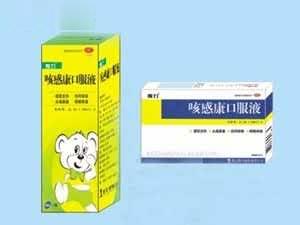 咳感康口服液