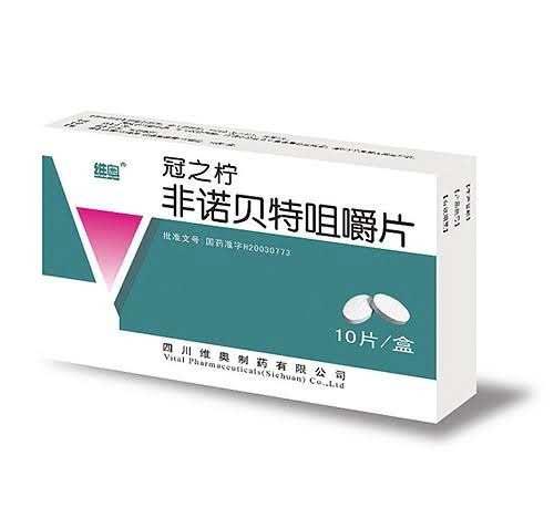 冠之柠.非诺贝特咀嚼片