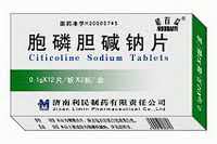 胞磷胆碱钠片