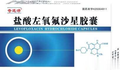 奇逍渟 - 盐酸左氧氟沙星胶囊
