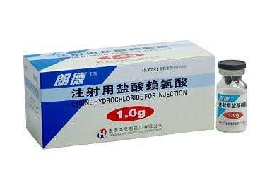 注射用盐酸赖氨酸（1.0克）