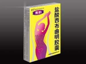 盐酸西布曲明胶囊（减肥瘦身）