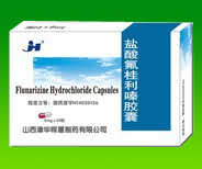 盐酸氟桂利嗪胶囊[心血管系统类]
