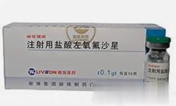 注射用盐酸左氧氟沙星（丽珠强派）