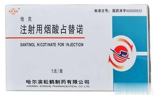 注射用烟酸占替诺