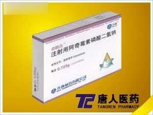 注射用阿奇霉素磷酸二氢钠（亦欧青）