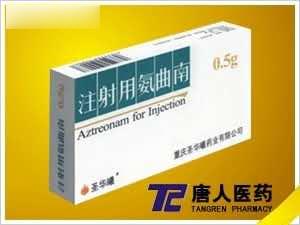 注射用氨曲南（圣华曦）