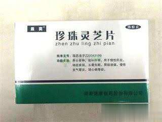 珍珠灵芝片（西麦宁）