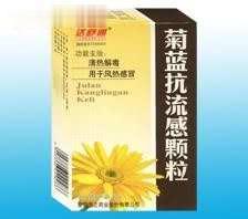 菊蓝抗流感颗粒（抗感染用药）