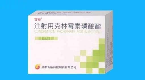 克林霉素磷酸酯