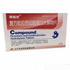 康脑灵（复方脑蛋白水解物片）