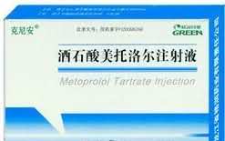 酒石酸美托洛尔注射液