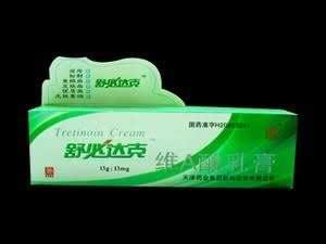 维A乳膏