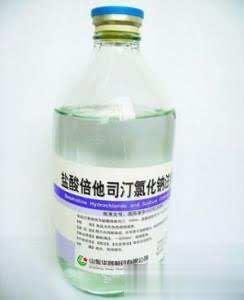 盐酸倍化司汀注射液