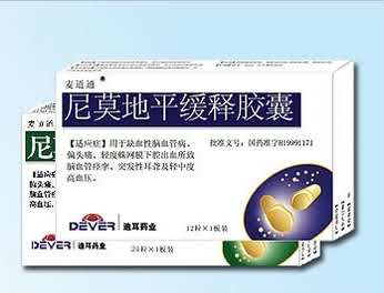 尼莫地平缓释胶囊