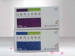 注射用头孢他啶(溶媒结晶)