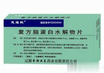 思维聪复方脑蛋白水解物片