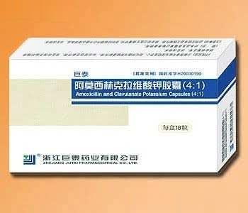 阿莫西林克拉维酸钾胶囊(4:1)