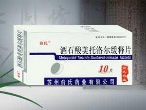 酒石酸美托洛尔缓释片（医保乙类，降压，心脑血管）